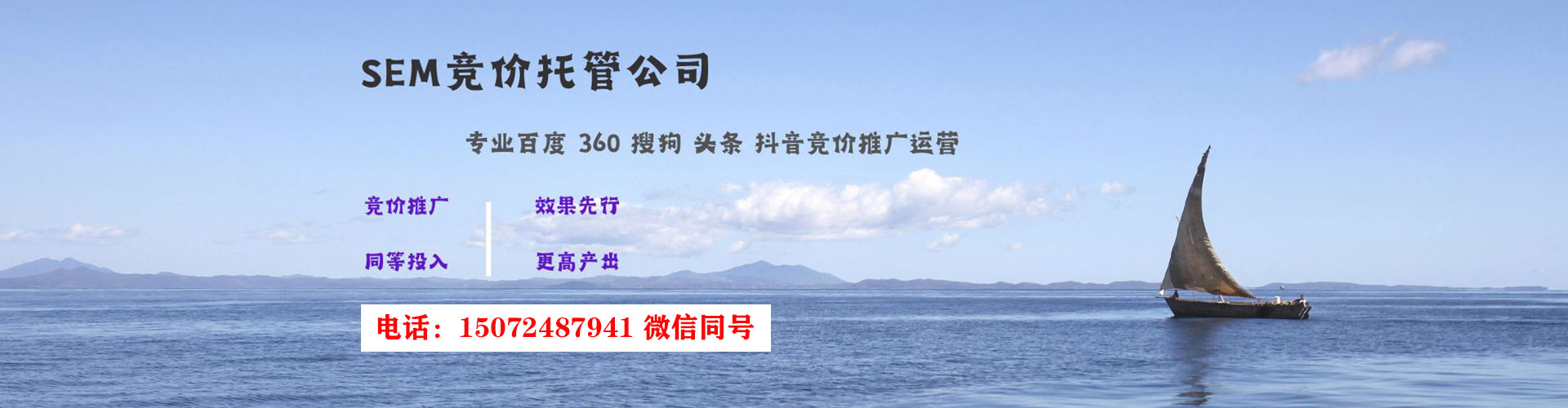 沾化sem优化