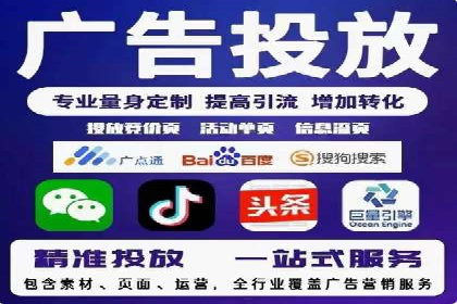 竞价广告投放策略，代运营公司的成功实践